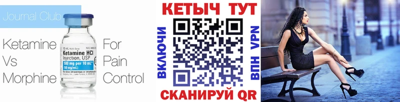Кетамин ketamine  mega ссылки  Лихославль 