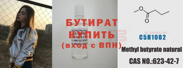 бутират Балабаново