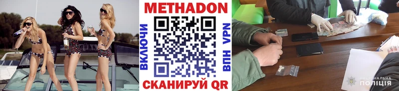 МЕТАДОН белоснежный  Лихославль 